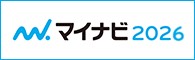 MYナビ2026